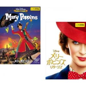 メリー・ポピンズ 全2枚  + リターンズ【字幕】 レンタル落ち セット 中古 DVD