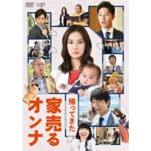 帰ってきた 家売るオンナ レンタル落ち 中古 DVD｜mediaroad1290