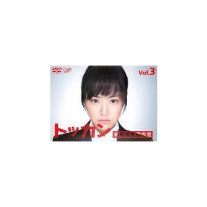 トッカン 特別国税徴収官 3 第5話 第6話 レンタル落ち 中古 Dvd テレビドラマ の最安値 価格比較 送料無料検索 Yahoo ショッピング