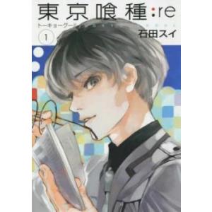 東京喰種 Re6巻 本 雑誌 コミック の商品一覧 通販 Yahoo ショッピング