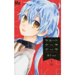 【全巻セット】放課後カルテ　1-17巻セット　最新巻17巻含む　日生マユ 放課後カルテ コミック 全17巻セット (講談社) | 日生マユ |本