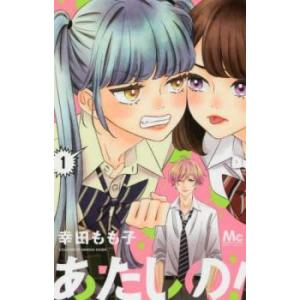 新品 / ひぐらしのなく頃に令 色尊し編 (1-4巻 全巻) 全巻セット