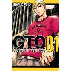 GTO SHONAN 14DAYS 全 9 巻 完結 セット レンタル落ち 全巻セット 中古 コミッ...