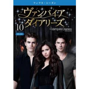 ヴァンパイア・ダイアリーズ フィフス・シーズン5 vol.10(第19話、第20話) レンタル落ち 中古 DVD ケース無::