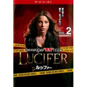 bs::LUCIFER ルシファー サード・シーズン3 Vol.2(第3話、第4話) レンタル落ち ...