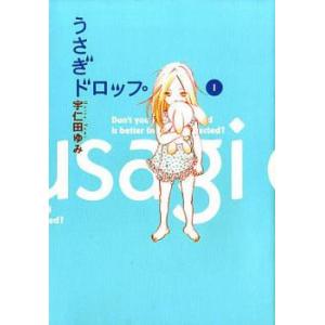 うさぎドロップ(10冊セット)第 1〜9 + 10 番外編 全 巻 完結 セット レンタル落ち 全巻...