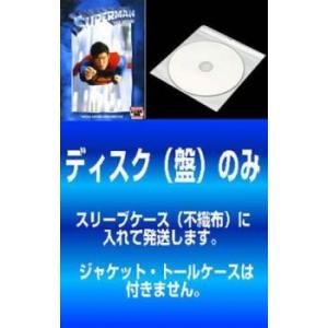 スーパーマン 全4枚 1 2 冒険編 3 電子の要塞 4 最強の敵 レンタル落ち セット  DVD ケース無::