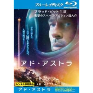 bs::アド・アストラ ブルーレイディスク レンタル落ち 中古 ブルーレイ ケース無::｜お宝イータウン