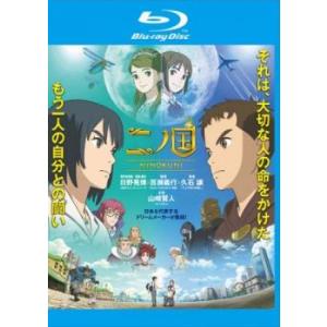 【ご奉仕価格】二ノ国 ブルーレイディスク レンタル落ち 中古 ブルーレイ ケース無::