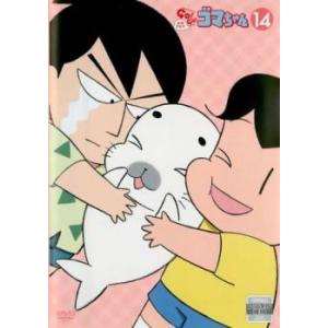 少年アシベ Go Go ゴマちゃん 1巻 14巻 Dvd 全巻セット Www Jozefschoolarnhem Nl