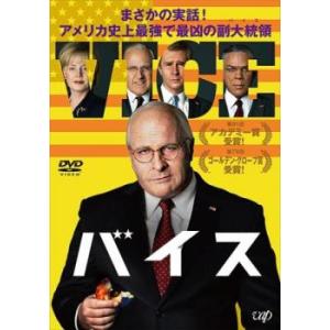 【ご奉仕価格】バイス レンタル落ち 中古 DVD