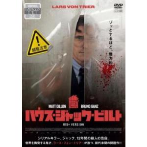 【ご奉仕価格】bs::ハウス・ジャック・ビルト【字幕】 レンタル落ち 中古 DVD