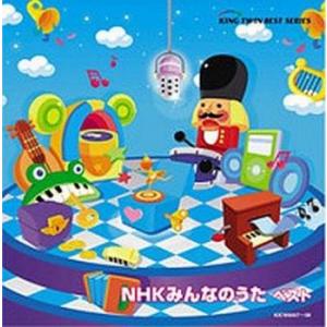 NHK みんなのうた ベスト 2CD レンタル落ち 中古 CD ケース無::