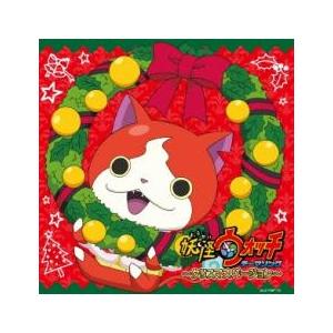 妖怪ウォッチ テーマソング クリスマスバージョン レンタル落ち 中古 CD ケース無::