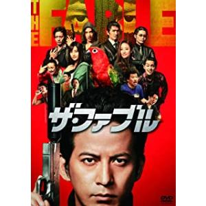 【ご奉仕価格】ザ・ファブル レンタル落ち 中古 DVD｜mediaroad1290