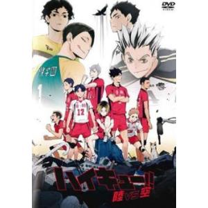 【ご奉仕価格】OVA ハイキュー!! 陸 VS 空 レンタル落ち 中古 DVD