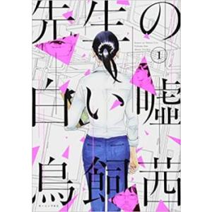 最強!都立あおい坂高校野球部 全 26 巻 完結 セット レンタル