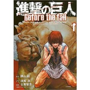 進撃の巨人 Before the fall 全 17 巻 完結 セット レンタル落ち 全巻セット 中...