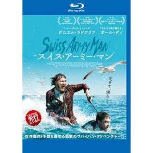 スイス・アーミー・マン ブルーレイディスク レンタル落ち 中古 ブルーレイ