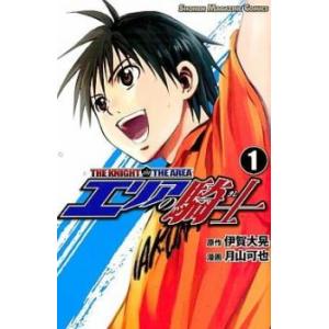 エリアの騎士 全 57 巻 完結 セット レンタル落ち 全巻セット 中古 コミック Comic