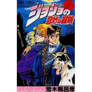 ジョジョの奇妙な冒険 全 63 巻 完結 セット レンタル落ち 全巻セット 中古 コミック Comi...