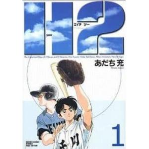 H2 ワイド版 全 17 巻 完結 セット レンタル落ち 全巻セット 中古 コミック Comic