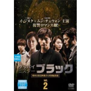 「売り尽くし」グッバイ ミスターブラック 2(第3話、第4話)【字幕】 レンタル落ち 中古 DVD ...