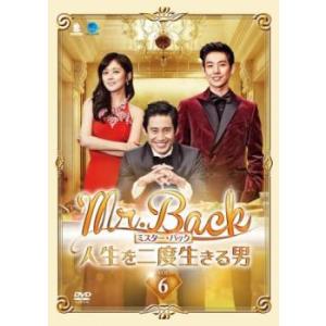 Mr.Back ミスターバック 人生を二度生きる男 6(第11話、第12話)【字幕】 レンタル落ち 中古 DVD ケース無::