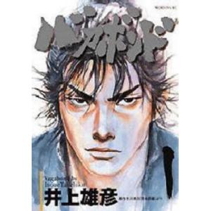 バガボンド 37 講談社 モーニングコミックス の商品一覧 青年 一般 コミック アニメ 本 雑誌 コミック 通販 Yahoo ショッピング
