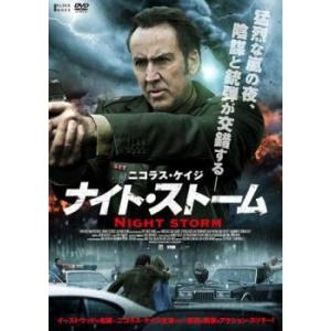 「売り尽くし」ナイト・ストーム レンタル落ち 中古