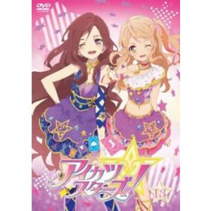 「売り尽くし」アイカツスターズ! 13(第37話〜第39話) レンタル落ち 中古 DVD ケース無:...