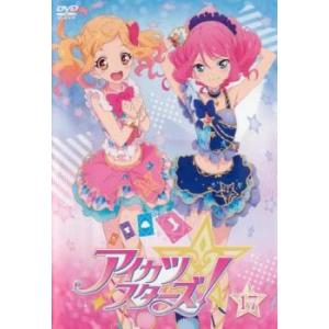 「売り尽くし」アイカツスターズ! 17(第49話、第50話) レンタル落ち 中古 DVD