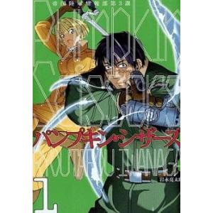 パンプキンシザーズ 24 コミック アニメ本 の商品一覧 本 雑誌 コミック 通販 Yahoo ショッピング