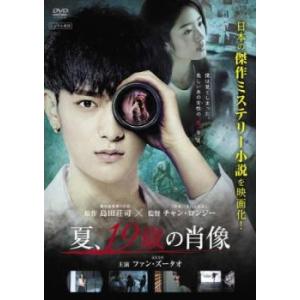 [369300]陰陽法師 無心(35枚セット)シーズン1、2、3 字幕のみ【全巻セット 洋画 中古 DVD】ケース無:: レンタル落ち 陰陽法師 無心 全35枚 シーズン1、2、3【字幕】 レンタル落ち