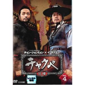 ホジュン 宮廷医官への道 29 レンタル落ち 中古 DVD 韓国ドラマ チョン