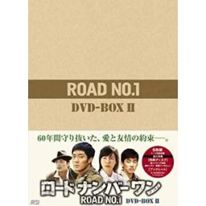 ロードナンバーワン 6枚組 DVD-BOX II セル専用 新古 DVD