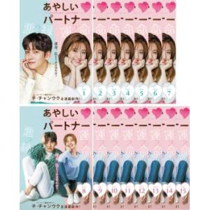 韓国ドラマDVD【あやしいパートナー】【レンタル落ちDVD】【全話】【匿名発送】 Amazon.co.jp: あやしいパートナー dvd 韓国ドラマ 全巻 あやしい