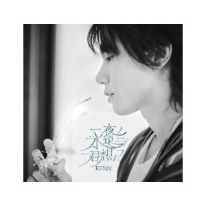 一夜ノ永遠ニ君想フ レンタル落ち 中古 CD ケ...の商品画像