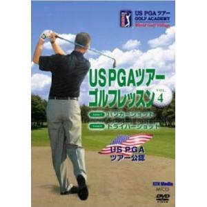 「売り尽くし」US PGAツアーゴルフレッスン 4 レンタル落ち 中古 DVD ケース無::