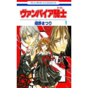 ヴァンパイア騎士 ナイト 全 19 巻 完結 セット レンタル落ち 全巻セット 中古 コミック Co...