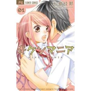 637995】虹、甘えてよ。 全巻セット【全9巻セット・完結】青木