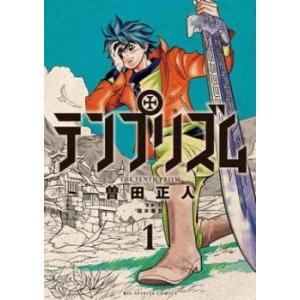 テンプリズム 全 12 巻 完結 セット レンタル落ち 全巻セット 中古 コミック Comic