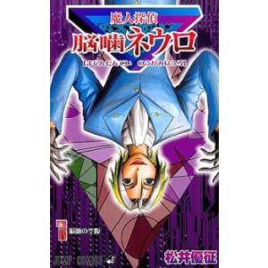魔人探偵 脳噛ネウロ 全 23 巻 完結 セット レンタル落ち 全巻セット  コミック Comic
