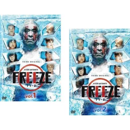 bs::HITOSHI MATSUMOTO Presents FREEZE フリーズ 全2枚 第1回...