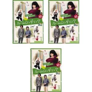 「売り尽くし」ルームロンダリング ディレクターズカット版