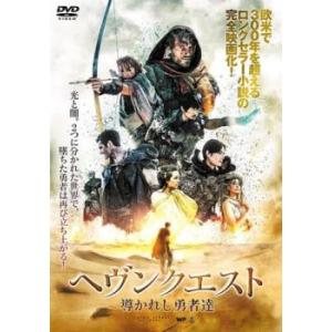 【ご奉仕価格】ヘヴンクエスト 導かれし勇者達 レンタル落ち 中古 DVD