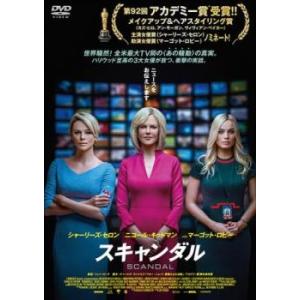 スキャンダル レンタル落ち 中古 DVD｜mediaroad1290
