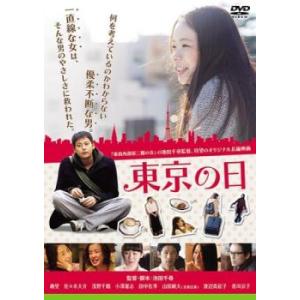 bs::東京の日 レンタル落ち 中古 DVD｜mediaroad1290