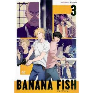 bs::BANANA FISH バナナフィッシュ 3(第5話、第6話) レンタル落ち 中古 DVD｜mediaroad1290