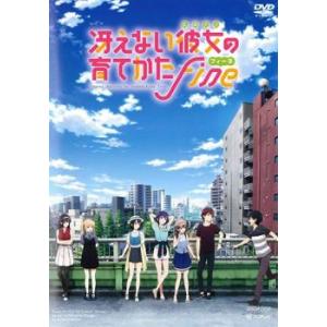 【ご奉仕価格】冴えない彼女 ヒロイン の育てかた Fine フィーネ レンタル落ち 中古 DVD